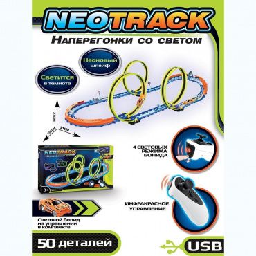 Т21041 Набор 1toy Neotrack автотрек 50 деталей светящийся ик управление в компл 1 машинка с акб