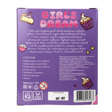 326 Набор 'Юный Парфюмер. GIRL DREAM' (Кими)