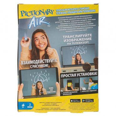 GKG37 Интерактивная игра Pictionary Air