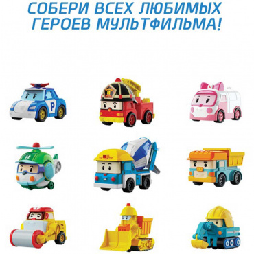 MRT-754 Игрушка. Машинка Robocar Poli мини "Хэли"