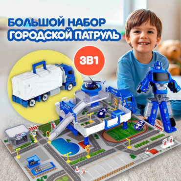 Т24223 Игрушка 1toy Транспаркинг парковка-грузовик трансформер "Городской патруль", 37,5*21*13 см.