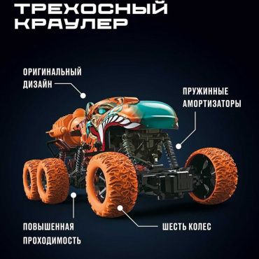 870793 Игрушка Трехосный Монстр р/у Дракон, 4х4, пар с подсветкой, 6 колес, аккум. Crossbot