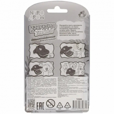 Т25088 1toy ИГРОДРОМ мини "Крокодил укусил", блистер 16,1*9,2*4,8см Т25088 1toy ИГРОДРОМ мини "Крокодил укусил", блистер 16,1*9,2*4,8см