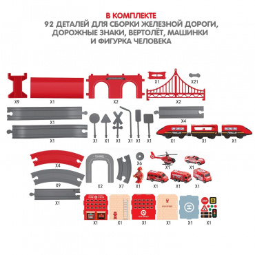 ВВ6074 Интерактивная железная дорога Bondinbon с электропоездом, "Пожарная охрана"