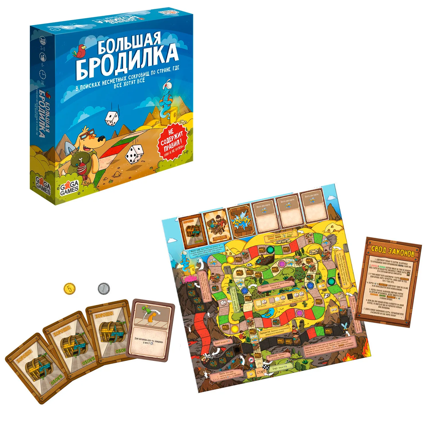 Купить GG033 Настольная игра Большая бродилка, в Минске, цена