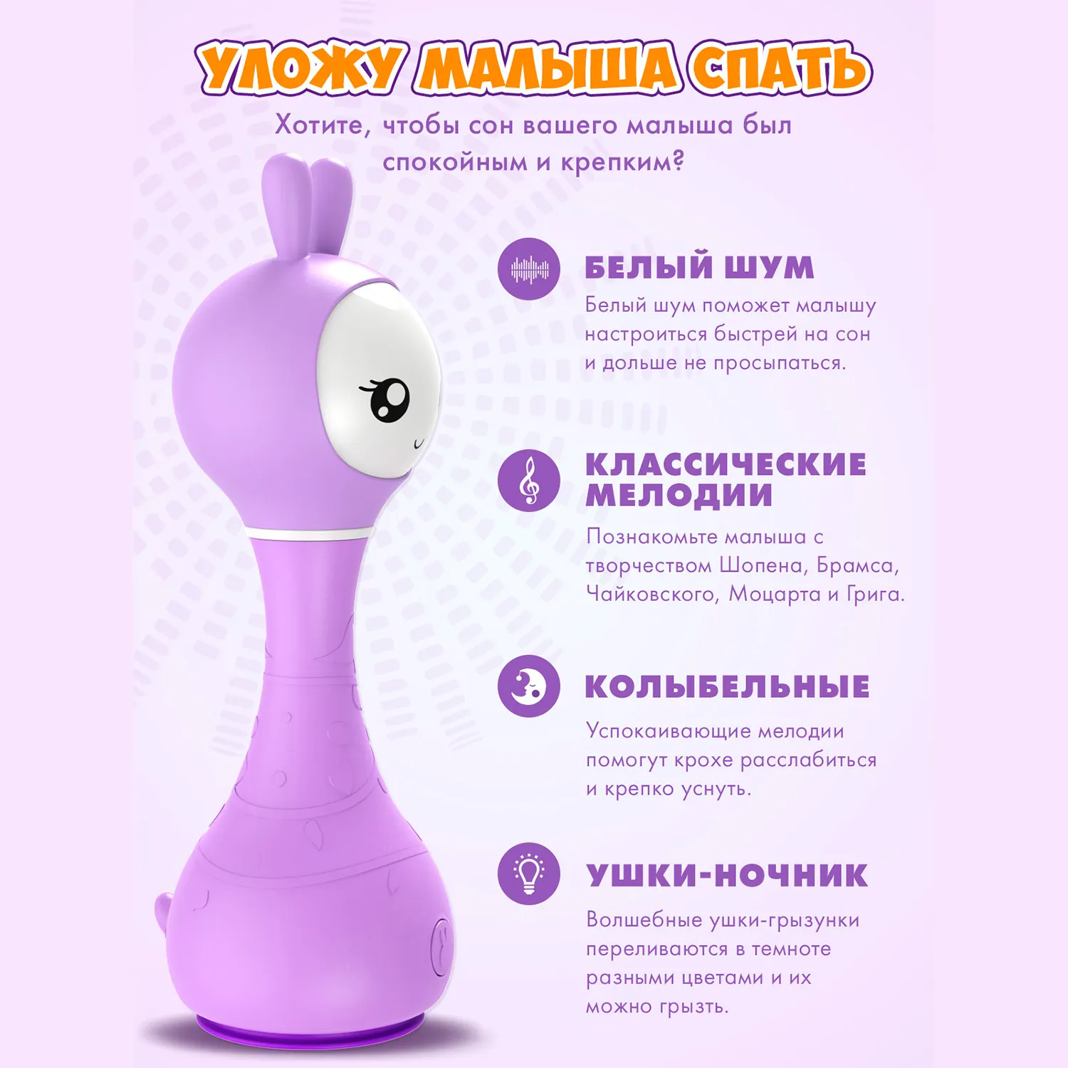 Купить 60906 Музыкальная игрушка Умный зайка Alilo R1. Цвет фиолетовый, в  Минске, цена