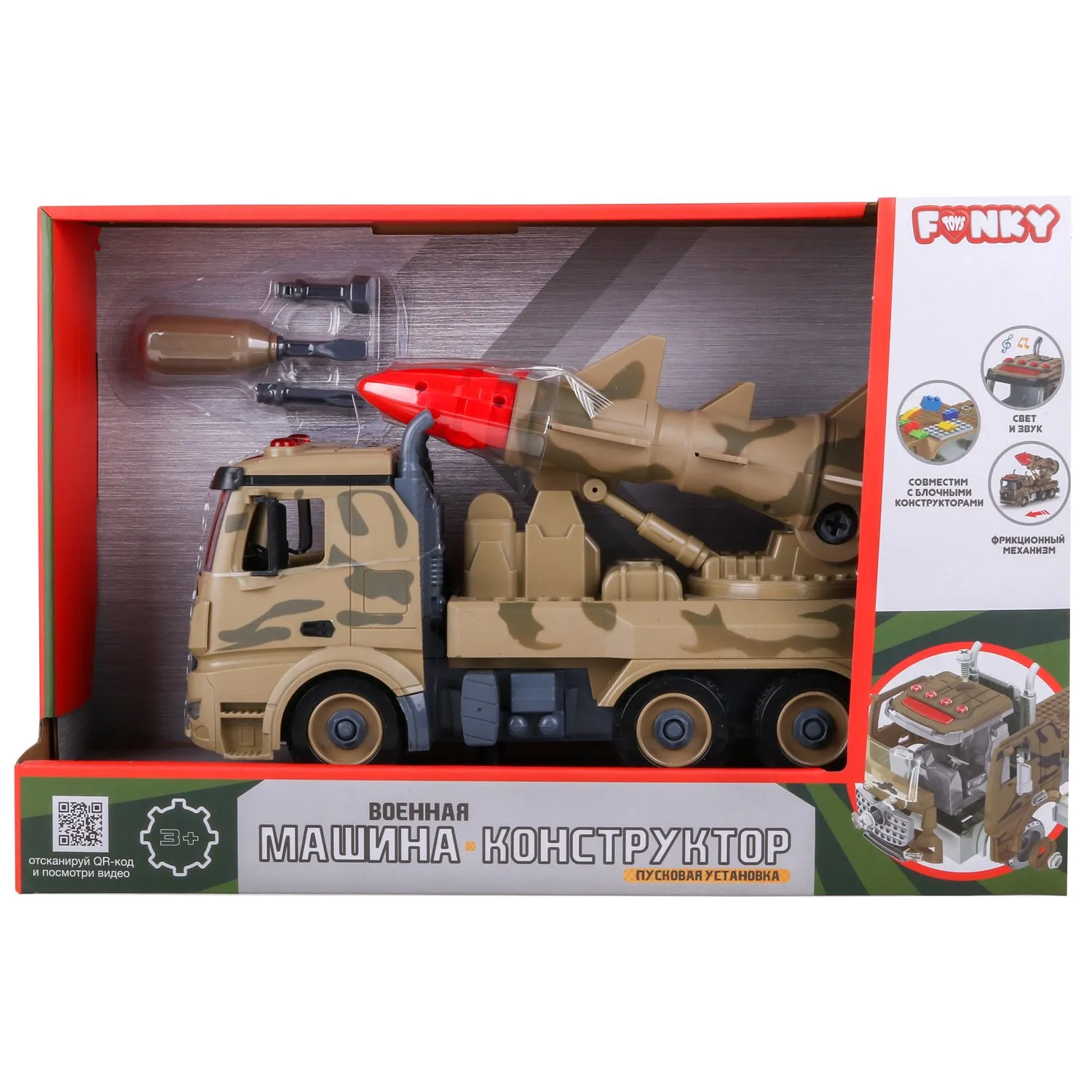 FT61167 Игрушка Военная машина-конструктор 2 ракеты фрикционная свет звук  1:12 28см Funky toys