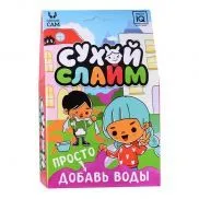 S06 Игрушка. Сухой слайм