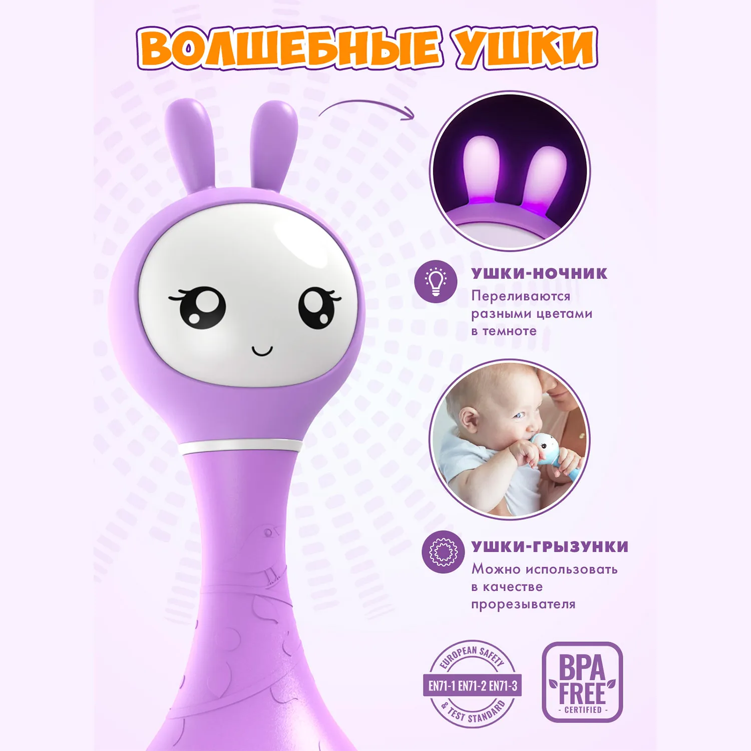 Купить 60906 Музыкальная игрушка Умный зайка Alilo R1. Цвет фиолетовый, в  Минске, цена